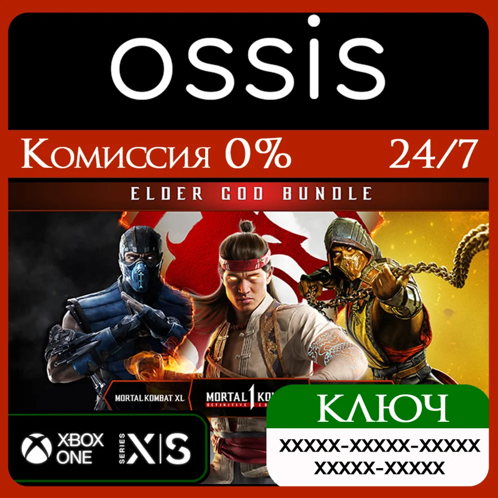 Mortal Kombat: Elder God Bundle Xbox  Ключ/Код