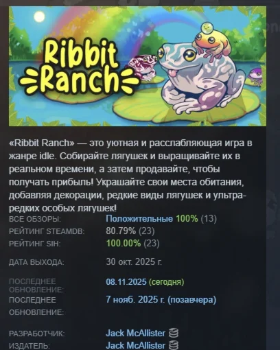 Ribbit Ranch АВТОДОСТАВКА STEAM РОССИЯ