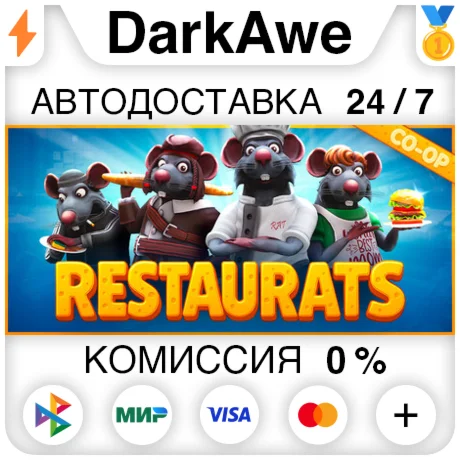 Restaurats STEAM•RU ️АВТОДОСТАВКА 0%