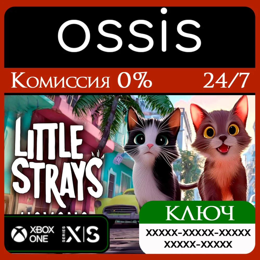 Little Strays - Havana Xbox Ключ/Код