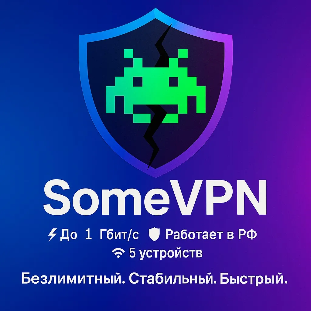 👾 SomeVPN - 5 Servers, 1 Gbps, VLESS, 1/3/6/12 mon.