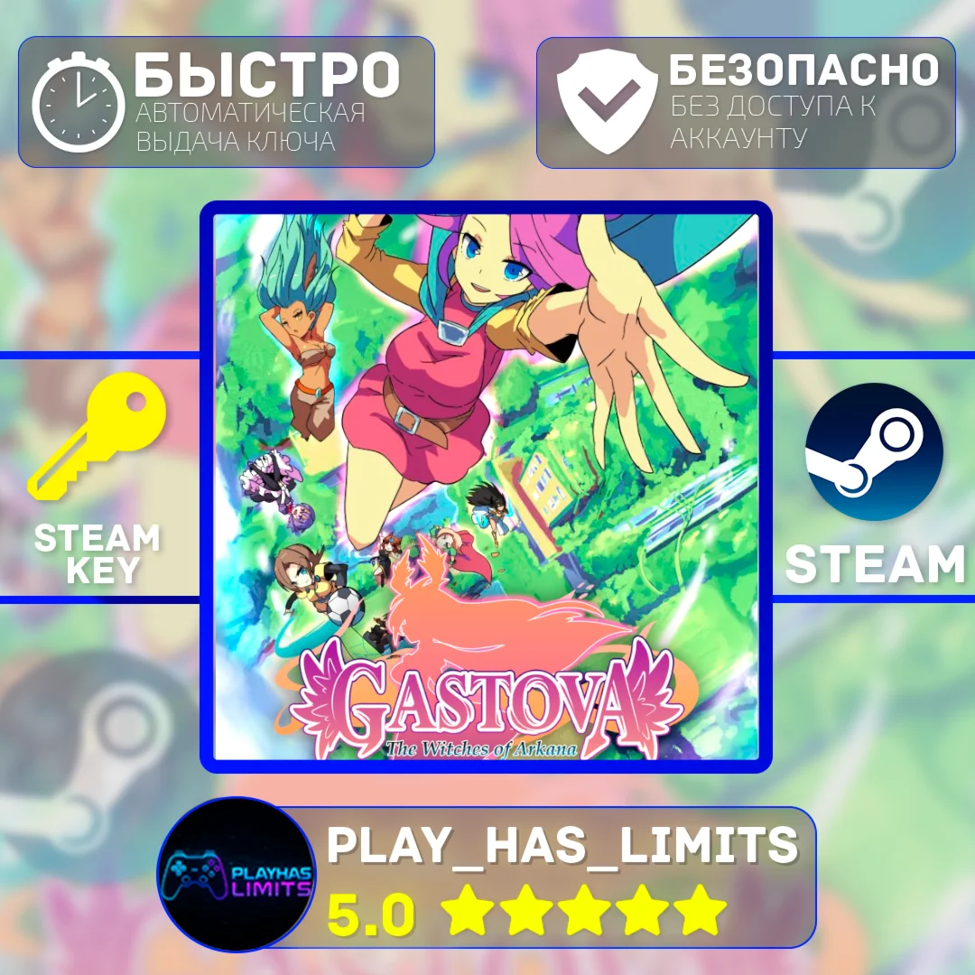 Gastova: The Witches of Arkana КЛЮЧ STEAM Global + РФ