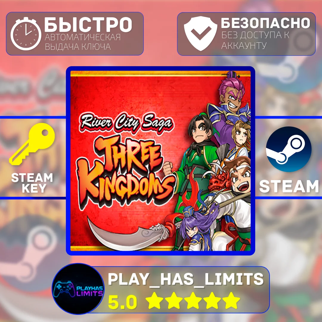 River City Saga: Three Kingdoms КЛЮЧ STEAM Global+РФ