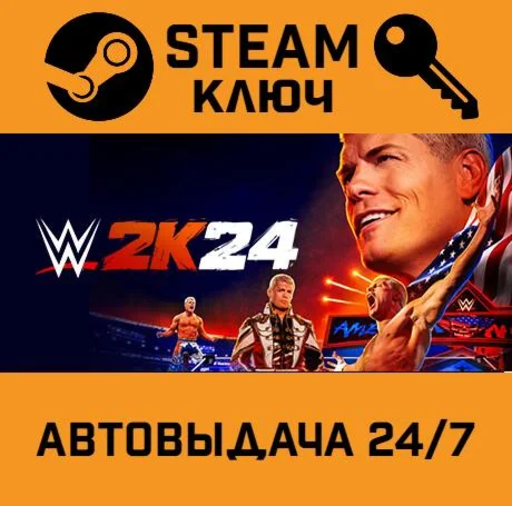 WWE 2K24 Deluxe Edition. STEAM РФ,др.страны+подарок