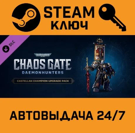 Warhammer 40,000: Chaos Gate - Daemonhunters Castella