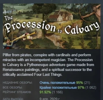 The Procession to Calvary АВТОДОСТАВКА STEAM РОССИЯ