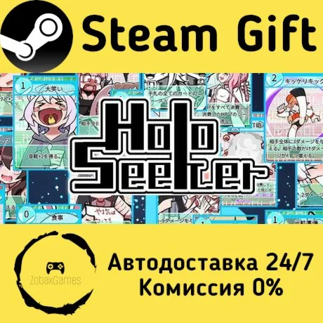 HoloSeeker ???? Steam Gift РФ/КЗ/др.  Автодоставка