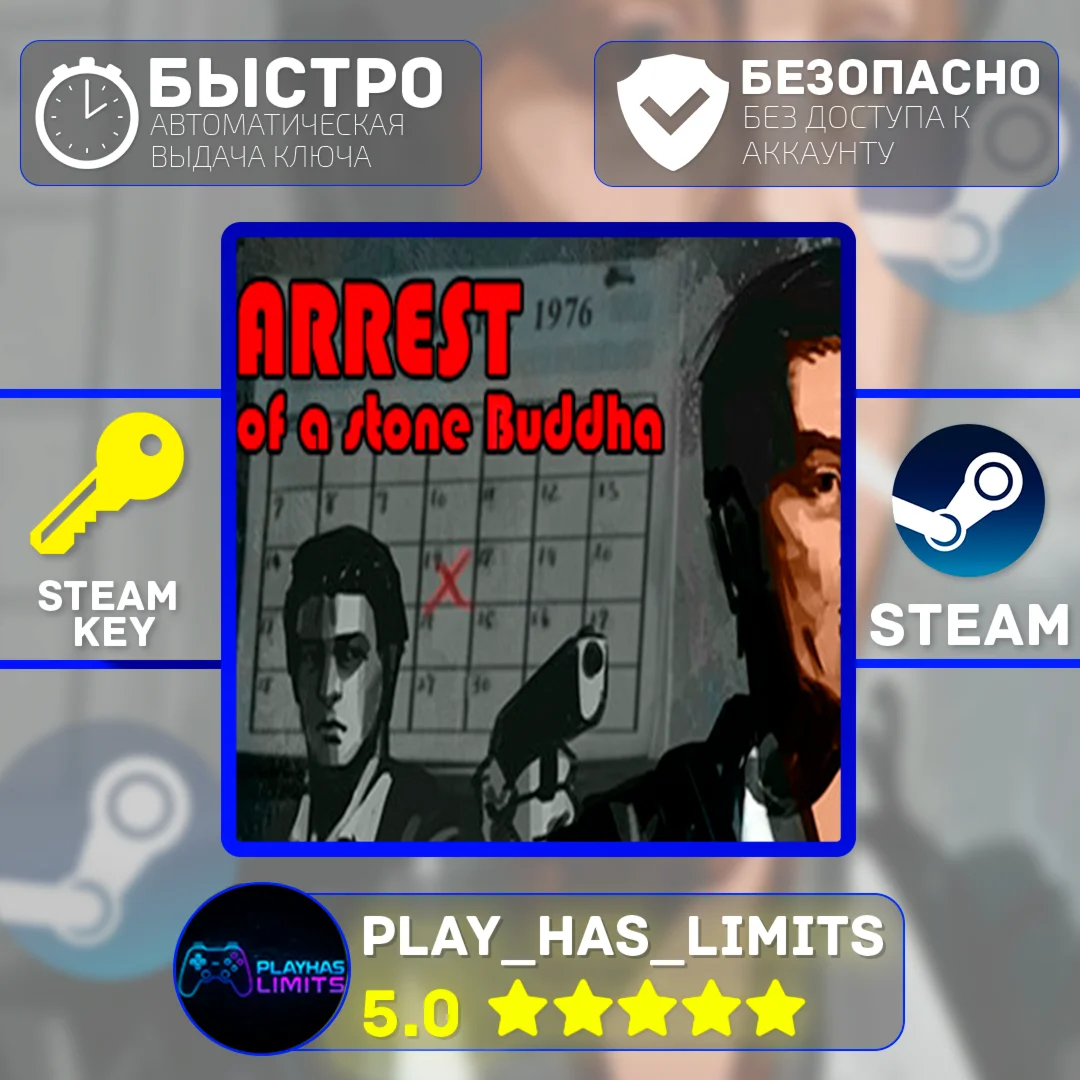 Arrest of a stone Buddha КЛЮЧ STEAM Global + РФ