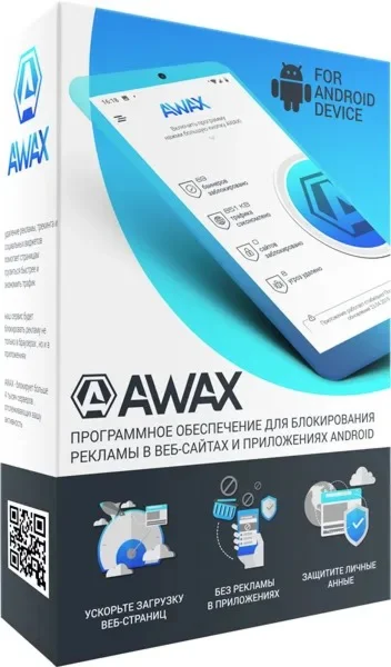 Блокировщик рекламы Android/iOS AWAX на 99 лет