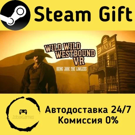  Wild Wild Westbound VR : Being Jude The Lawless ????