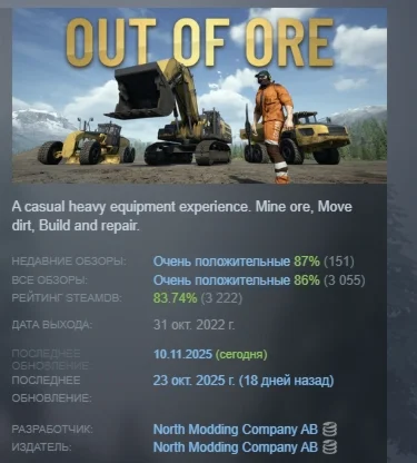 Out of Ore АВТОДОСТАВКА STEAM РОССИЯ