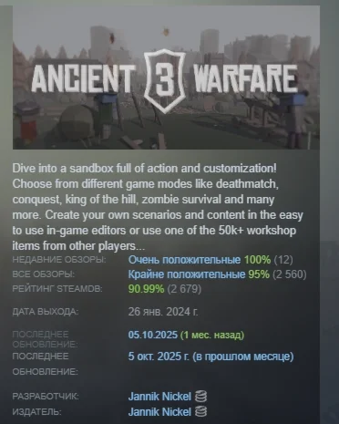 Ancient Warfare 3 АВТОДОСТАВКА STEAM GIFT РОССИЯ