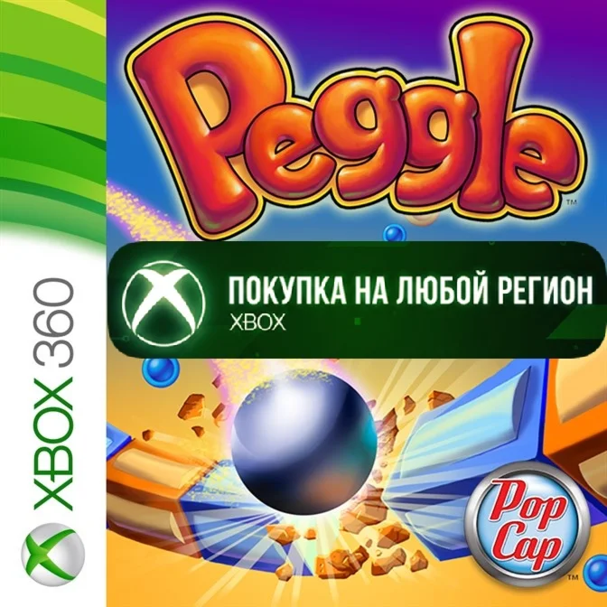 Peggle XBOX от 360 На Любой Регион