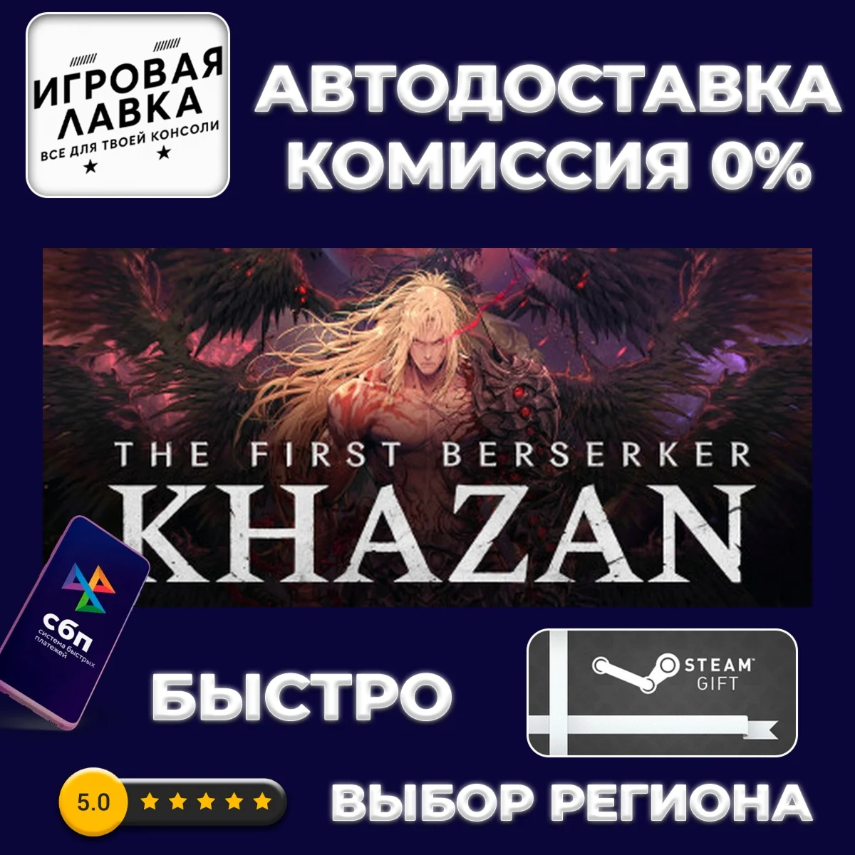 The First Berserker: Khazan | Steam Gift | Auto