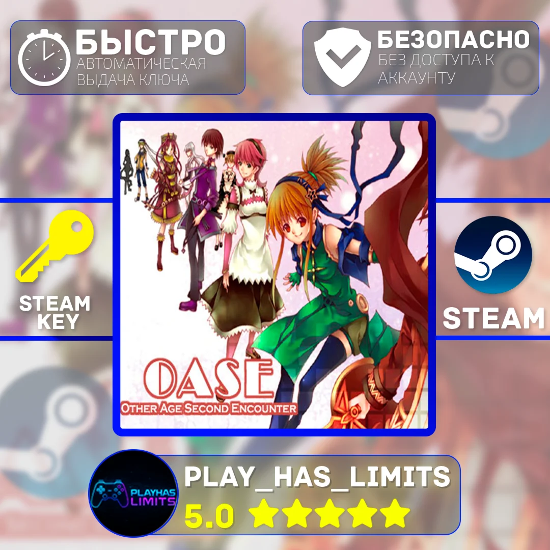 OASE - Other Age Second Encounter STEAM Global+РФ