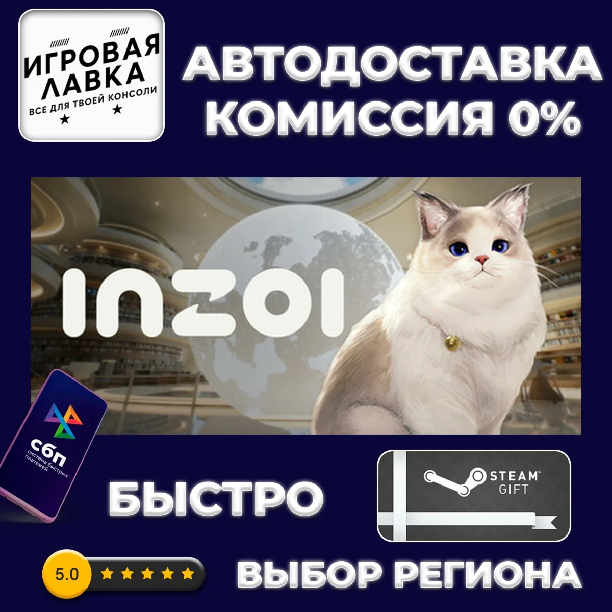 inZOI | Steam Gift | Auto