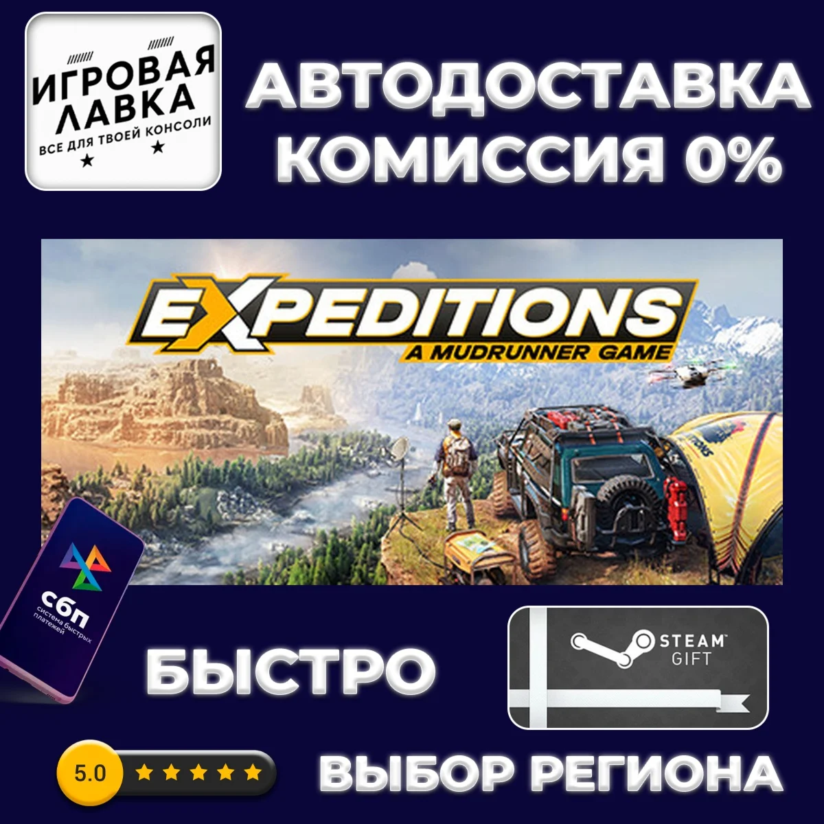 Expeditions: A MudRunner Game | Steam Gift | Auto