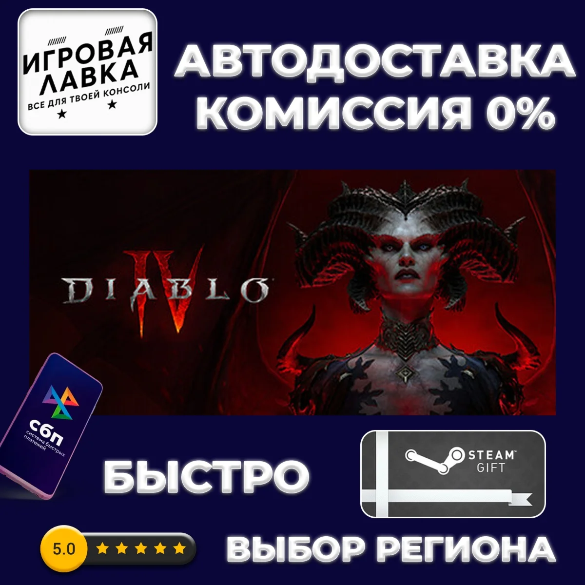 Diablo IV: Vessel of Hatred Expansion Bundle Steam Gift