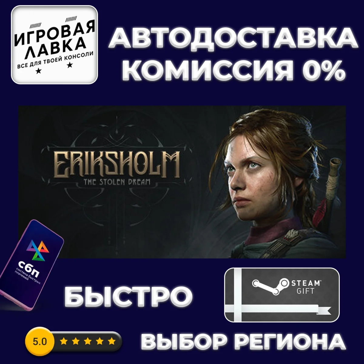 Eriksholm: The Stolen Dream | Steam Gift | Auto