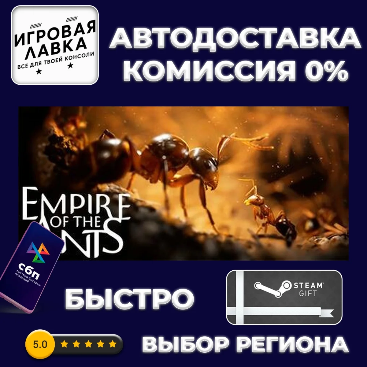 Empire of the Ants | Steam Gift | Auto