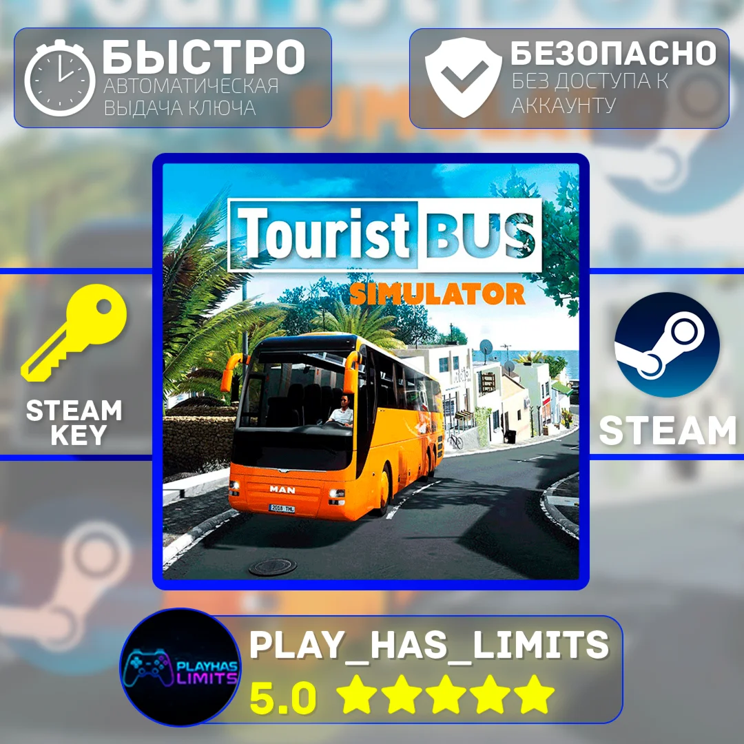Tourist Bus Simulator КЛЮЧ STEAM Global + РФ