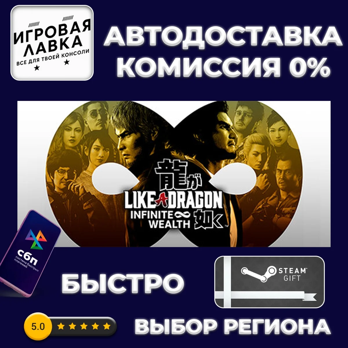 Like a Dragon: Infinite Wealth - Deluxe Edition