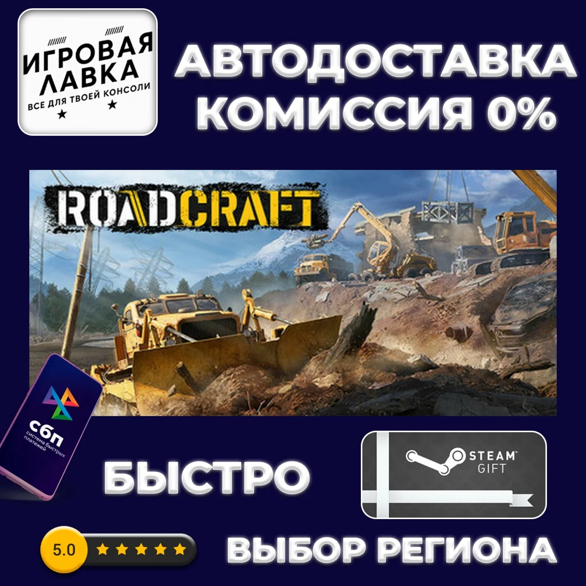 RoadCraft - Standard Edition | Steam Gift | Auto