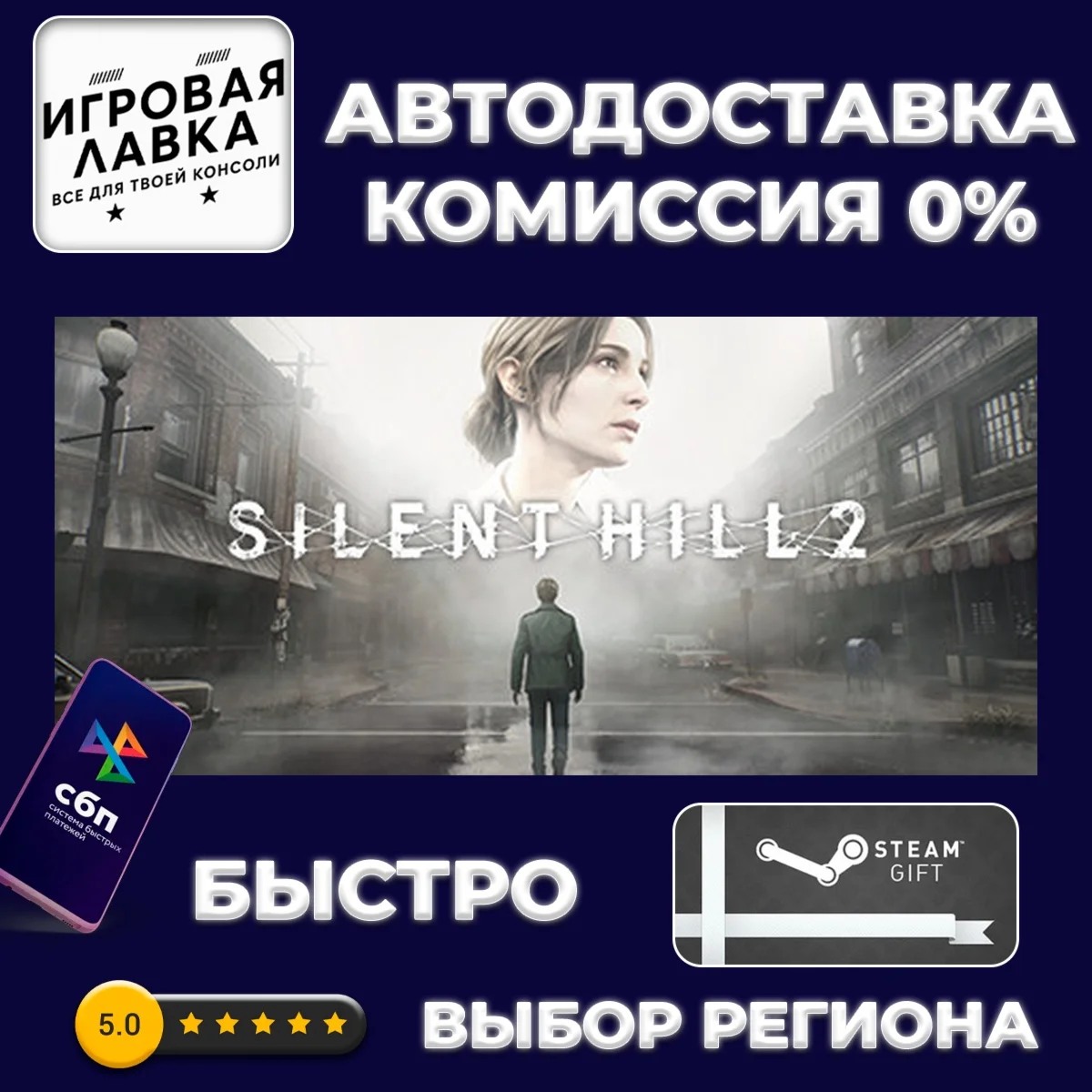 SILENT HILL 2 - Digital Deluxe | Steam Gift | Auto