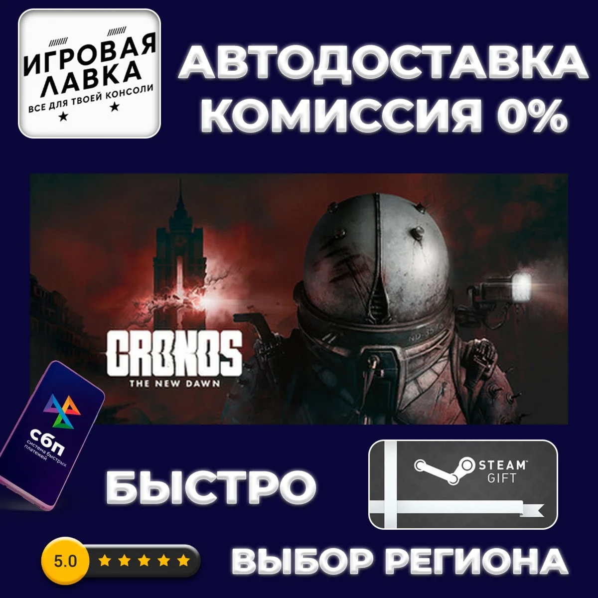 Cronos: The New Dawn | Steam Gift | Auto