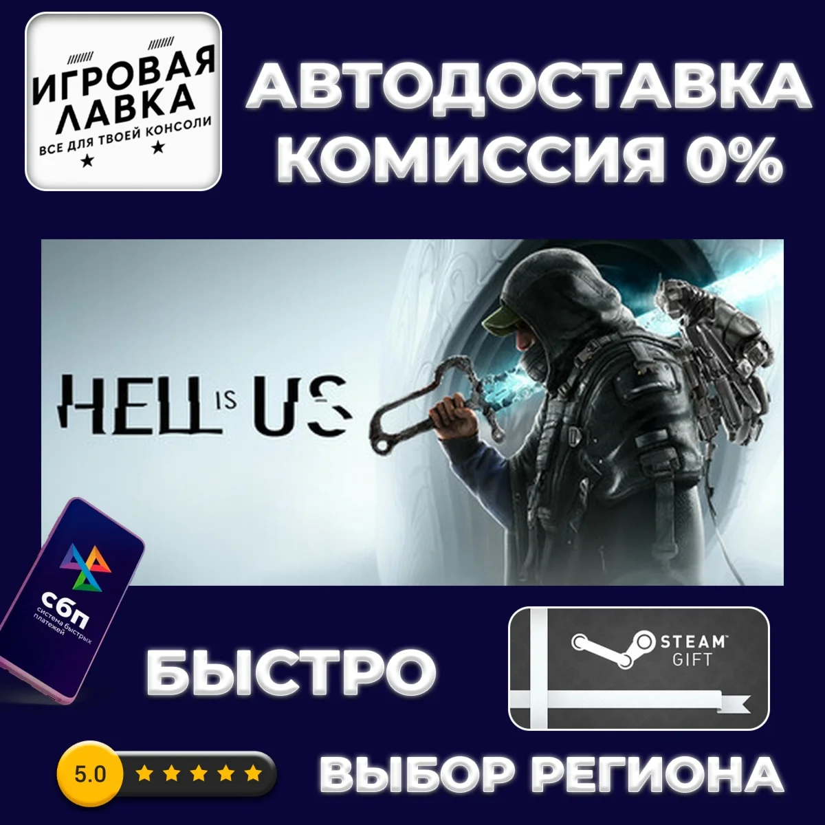 Hell is Us Deluxe Edition | Steam Gift | Auto