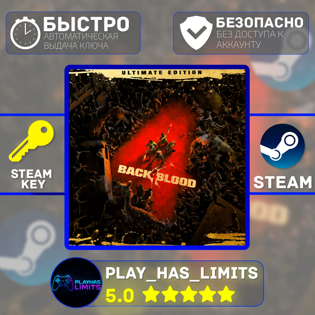 Back 4 Blood Ultimate КЛЮЧ STEAM Global + РФ