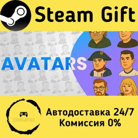  Avatars ???? Steam Gift РФ/КЗ/др.  Автодоставка