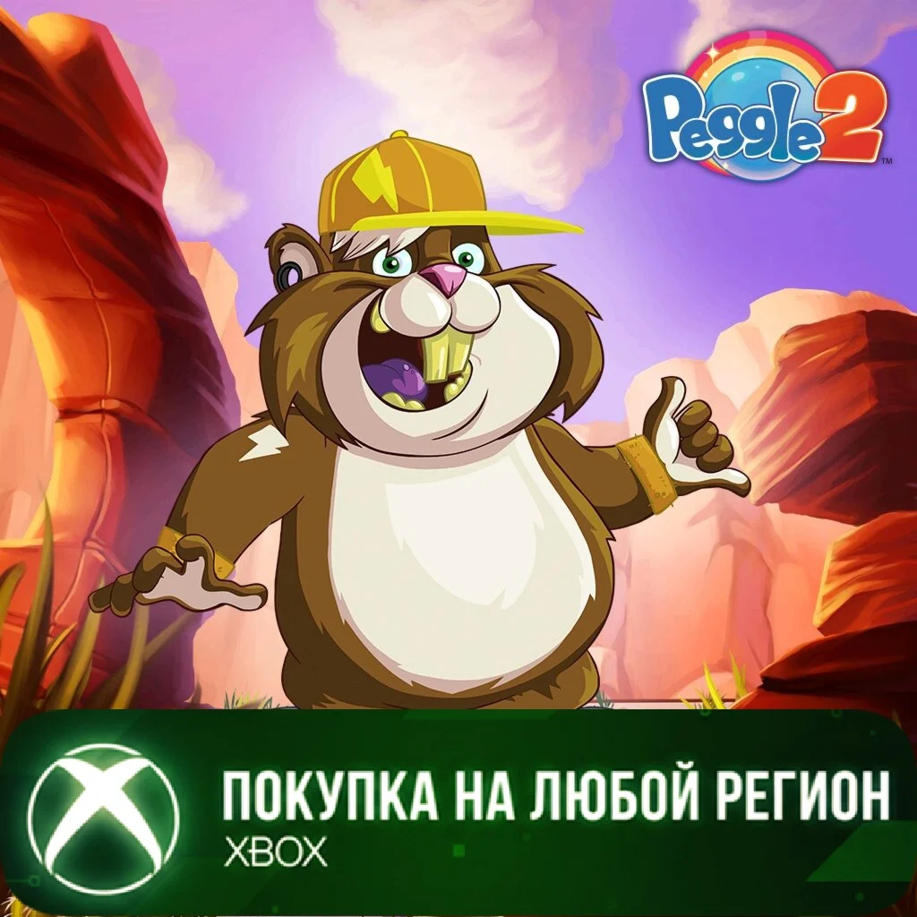 Peggle 2 - Набор Jimmy Lightning XBOX