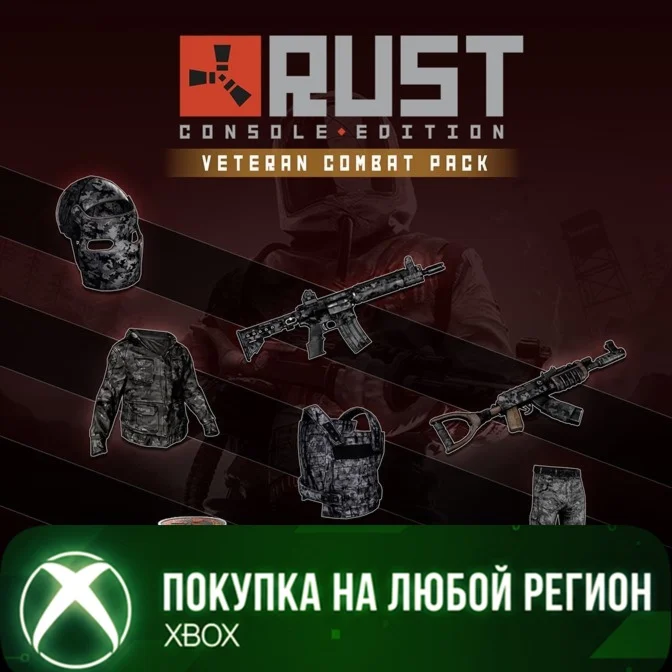 RUST Боевой Комплект Темный камуфляж XBOX Любой Регион