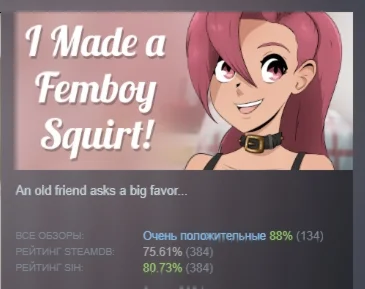 I made a FEMBOY SQUIRT! АВТОДОСТАВКА STEAM РОССИЯ