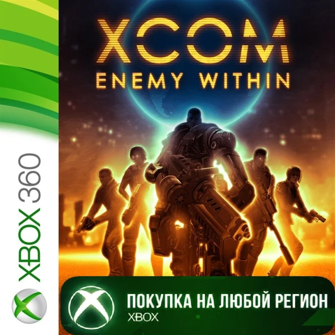 XCOM Enemy Within XBOX На Любой Регион