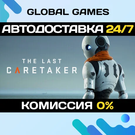 The Last Caretaker STEAM GIFT АВТОДОСТАВКА
