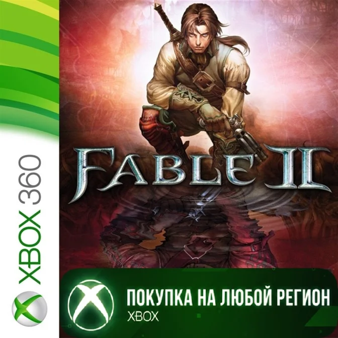 Fable II XBOX +DLC (2 Часть) На Любой Регион