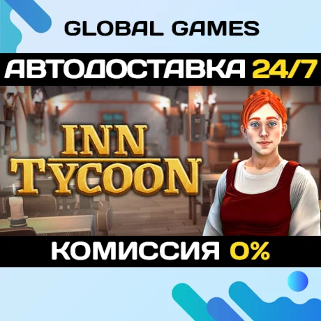 Inn Tycoon STEAM GIFT АВТОДОСТАВКА