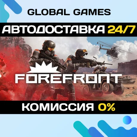 Forefront STEAM GIFT АВТОДОСТАВКА