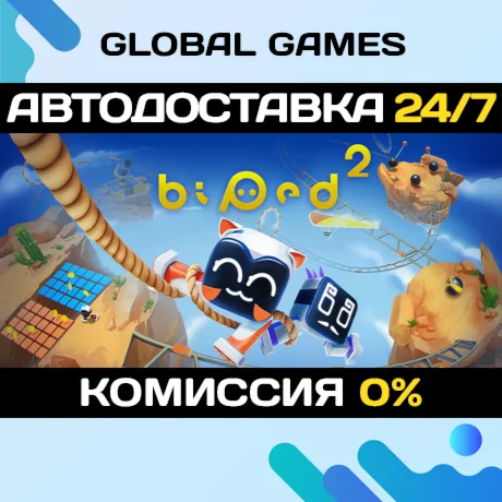 Biped 2 STEAM GIFT АВТОДОСТАВКА