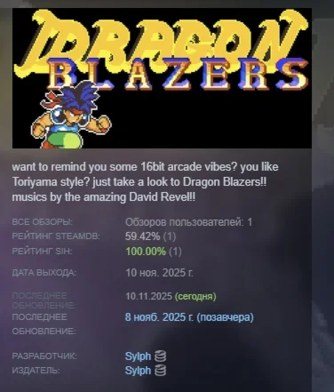 Dragon Blazers АВТОДОСТАВКА STEAM РОССИЯ