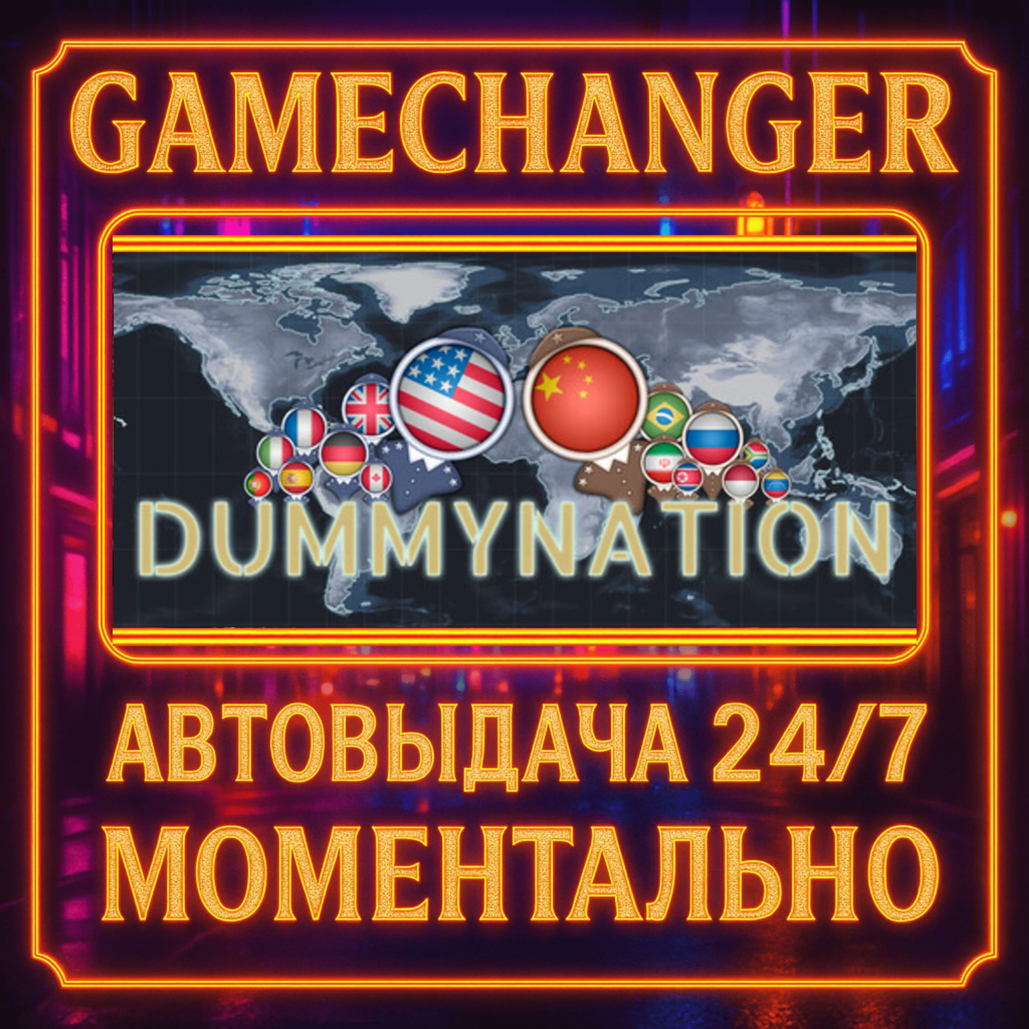 Dummynation️AUTO STEAM GIFT 24/7