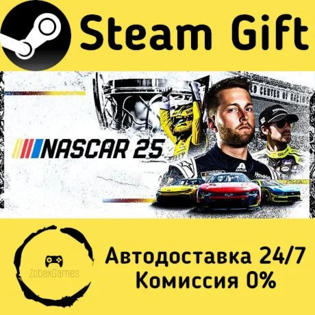  NASCAR 25 ???? Steam Gift РФ/КЗ/др.  Автодоставка