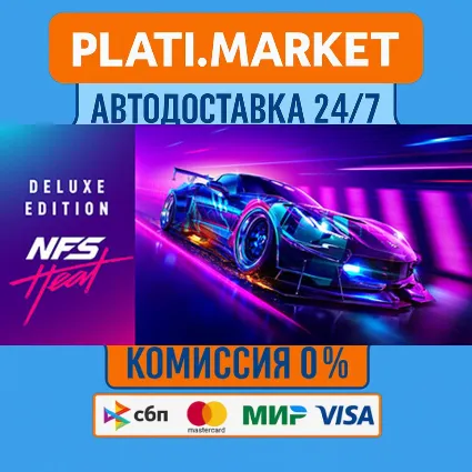 Need for Speed Heat⟡STEAM GIFT ВСЕ РЕГИОНЫ АВТО 0%