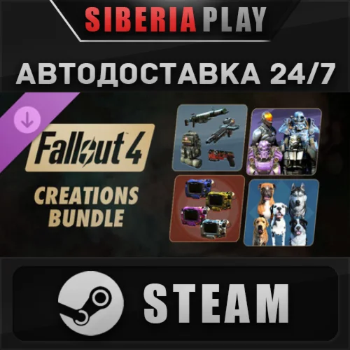 Fallout 4 - Creations Bundle DLC STEAM RU/KZ/UA/СНГ