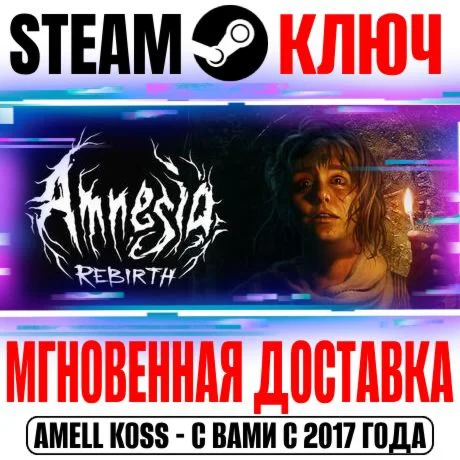 Amnesia: Rebirth Steam Ключ РФ+Мир +Бонус