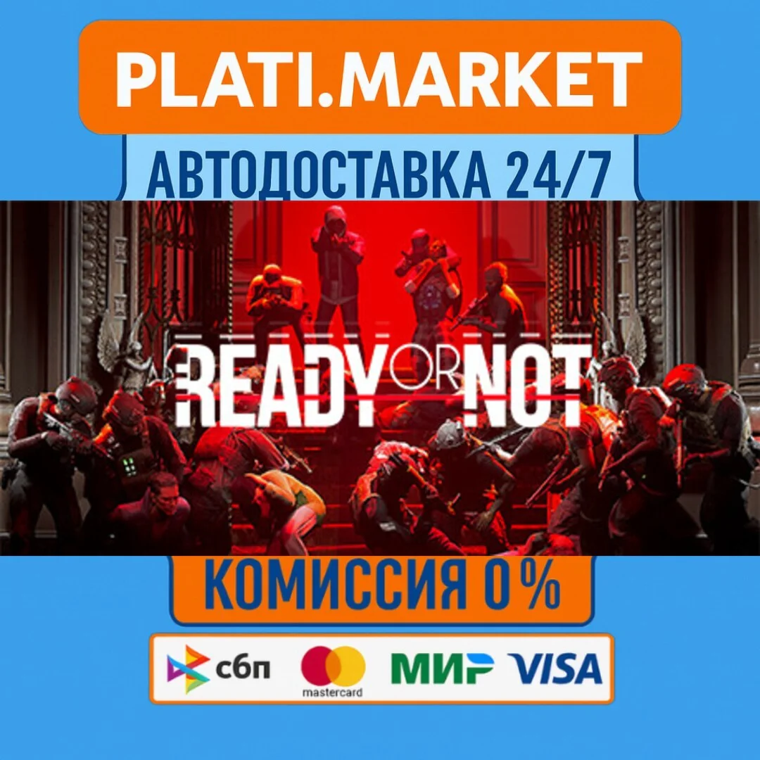 Ready or Not⟡STEAM GIFT ВСЕ РЕГИОНЫ АВТО 0%