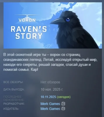 VORON: Raven’s Story АВТОДОСТАВКА STEAM РОССИЯ