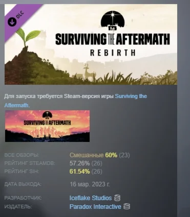 Surviving the Aftermath - Rebirth DLC STEAM GIFT РОССИЯ